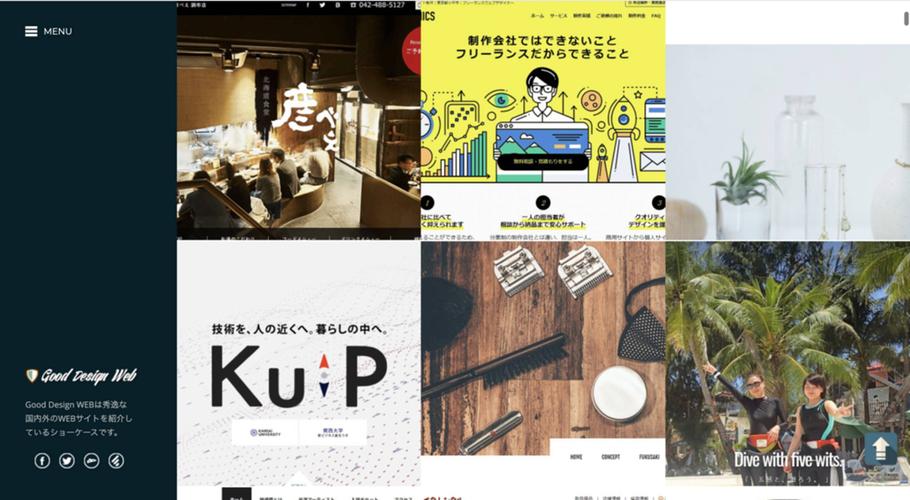 被浪花秀到了10个日本设计网站欣赏