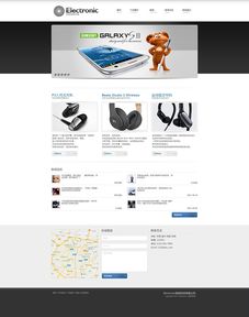 数码产品企业网页设计